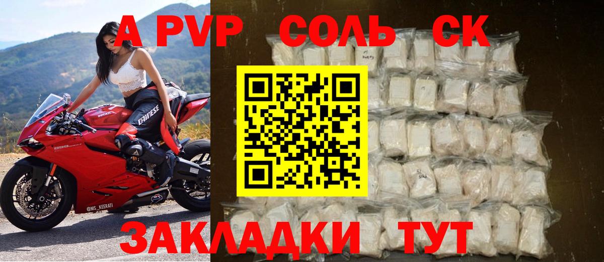 Alfa_PVP Crystall Жигулёвск