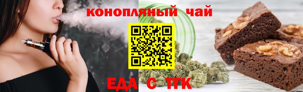 Canna-Cookies марихуана  Вход с VPN  Жигулёвск 