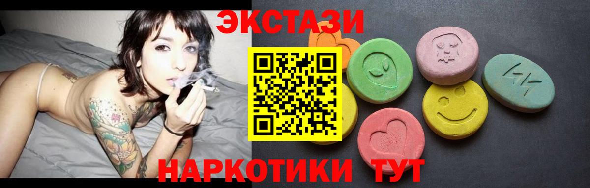 Экстази круглые  ЭКСТАЗИ  Вход с VPN  Жигулёвск  Экстази ешки 