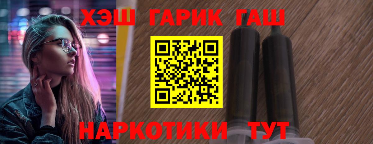 Жигулёвск  ГАШИШ Cannabis  Гашиш гарик  Вход с VPN 