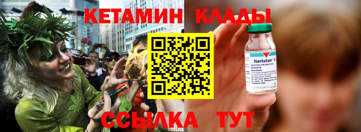 Кетамин VHQ  Вход с VPN  Жигулёвск 