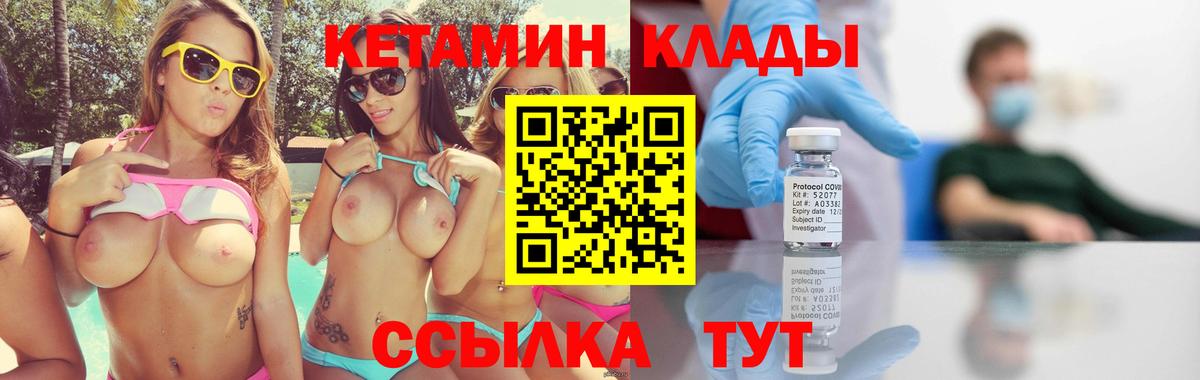 Кетамин ketamine Жигулёвск