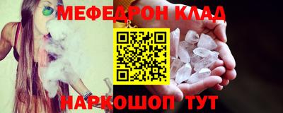 мефедрон VHQ Можайск