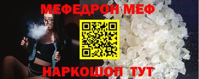 мефедрон VHQ Можайск