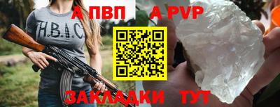 a pvp Можга