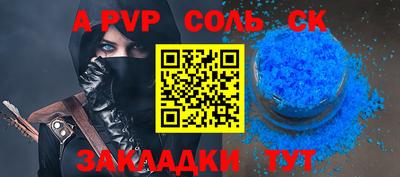 прущие крисы Наро-Фоминск