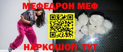 мефедрон VHQ Можайск
