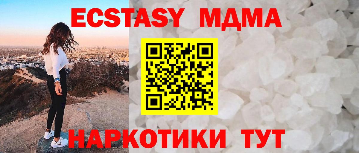 MDMA VHQ  Вход с VPN  МДМА Molly  Жигулёвск 