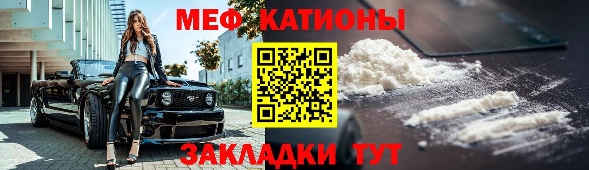 Меф Жигулёвск