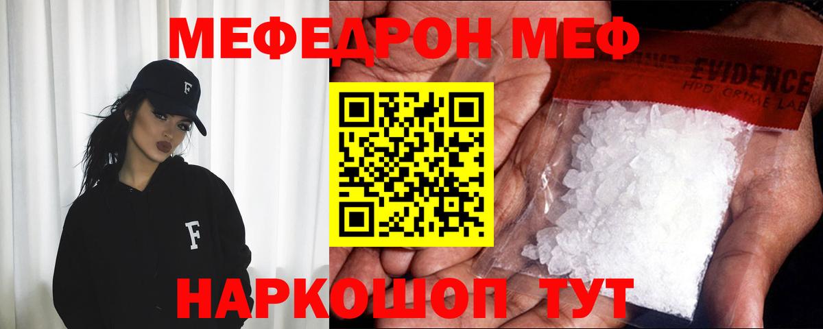 Мефедрон  Меф VHQ  Меф  МЯУ-МЯУ mephedrone  Вход с VPN  Жигулёвск 