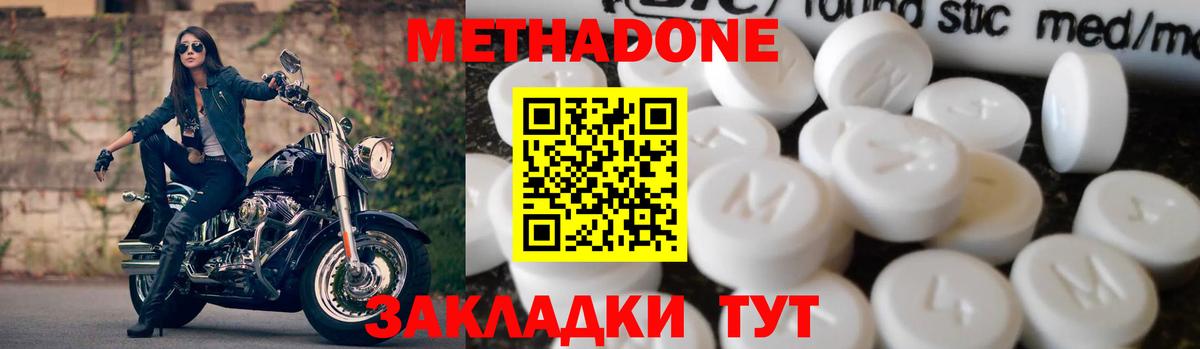 Метадон мёд  Вход с VPN  Метадон кристалл  Жигулёвск 