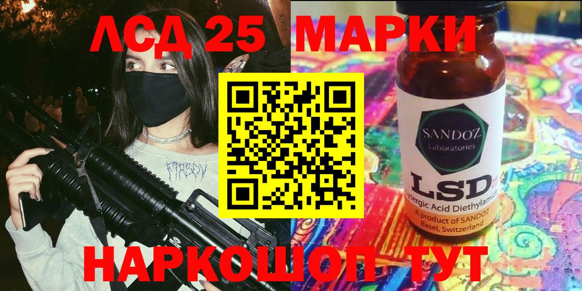 Марки NBOMe 1,5мг Жигулёвск