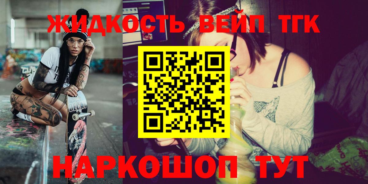 Жигулёвск  Дистиллят ТГК THC oil  Вход с VPN 